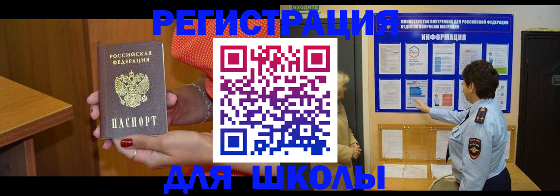 прописка 2025 в Московской области