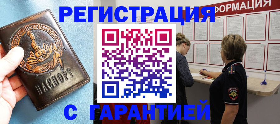 найти адрес прописки в Московской области